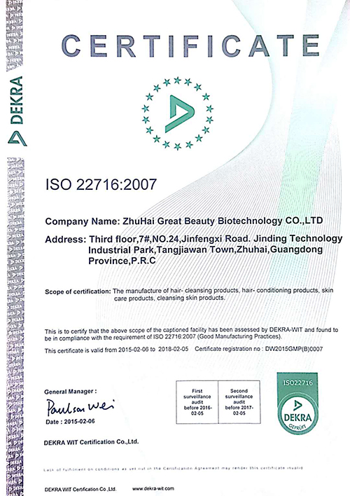 ISO-22716-2007认证证书