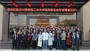 热烈欢迎郑州轻工业大学珠海校友，莅临远大美业参观指导